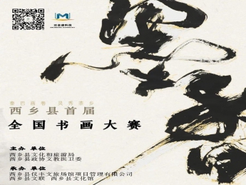 笔锋激荡，创意无限——书画大赛初评，精彩纷呈
